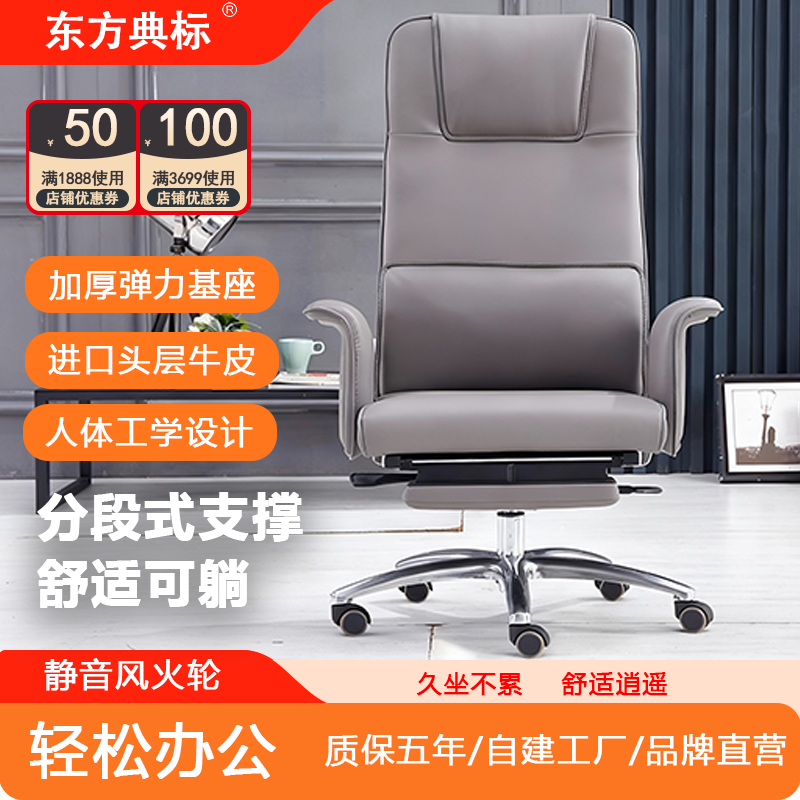 真皮可躺老板椅家用舒适办公椅