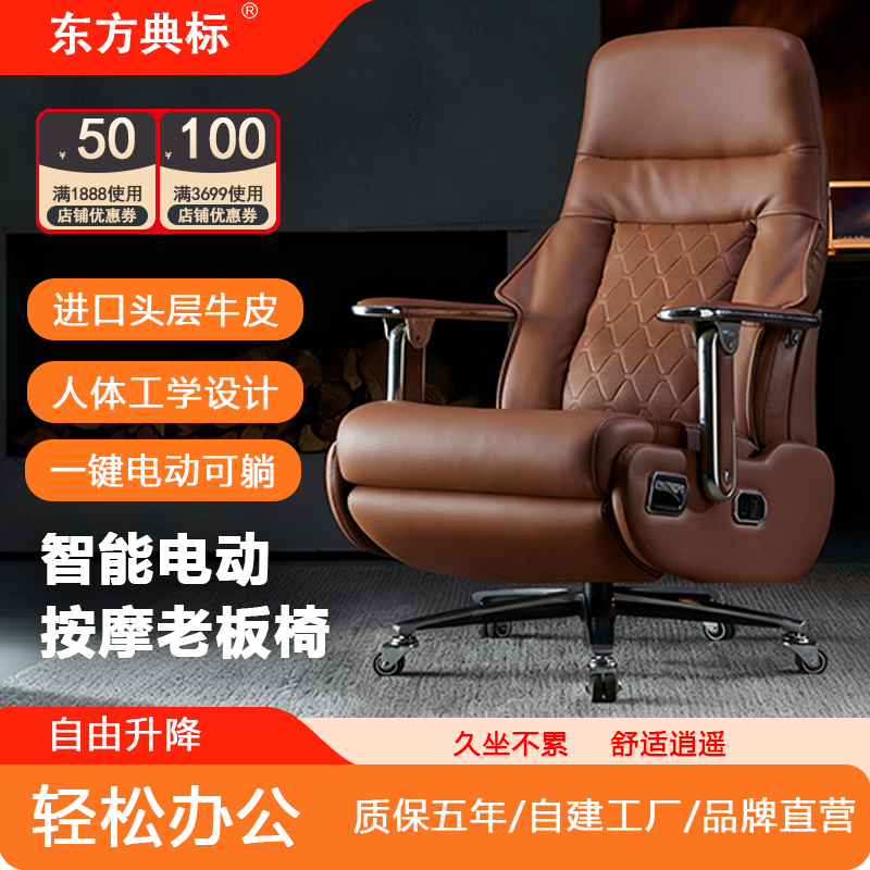 电动可躺老板椅真皮通风按摩椅