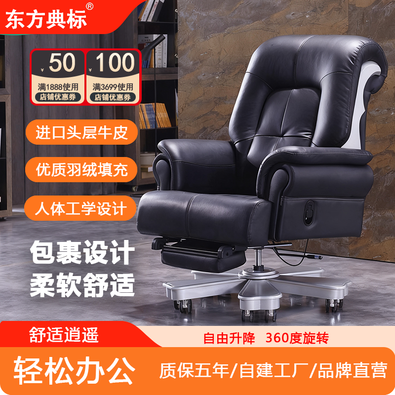 老板椅可躺按摩真皮办公椅商务电脑椅家用舒适现代简约轻奢大班椅