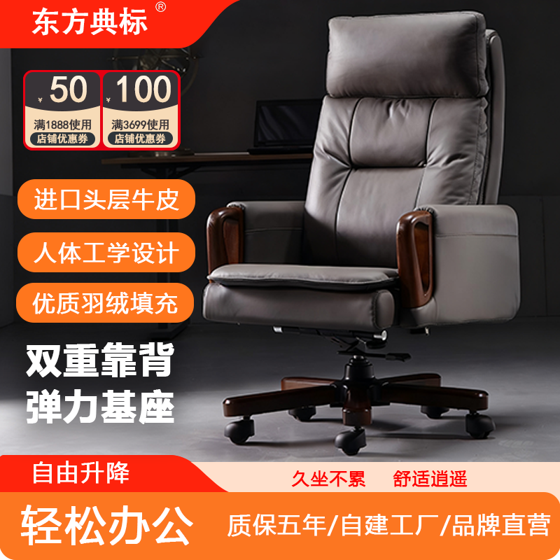 真皮老板椅实木高端办公家用电脑椅转椅商务牛皮大班椅总裁座椅子