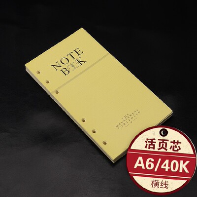 申士940k活页替芯A6记事本活页纸6孔文具笔记本内芯可定制logo