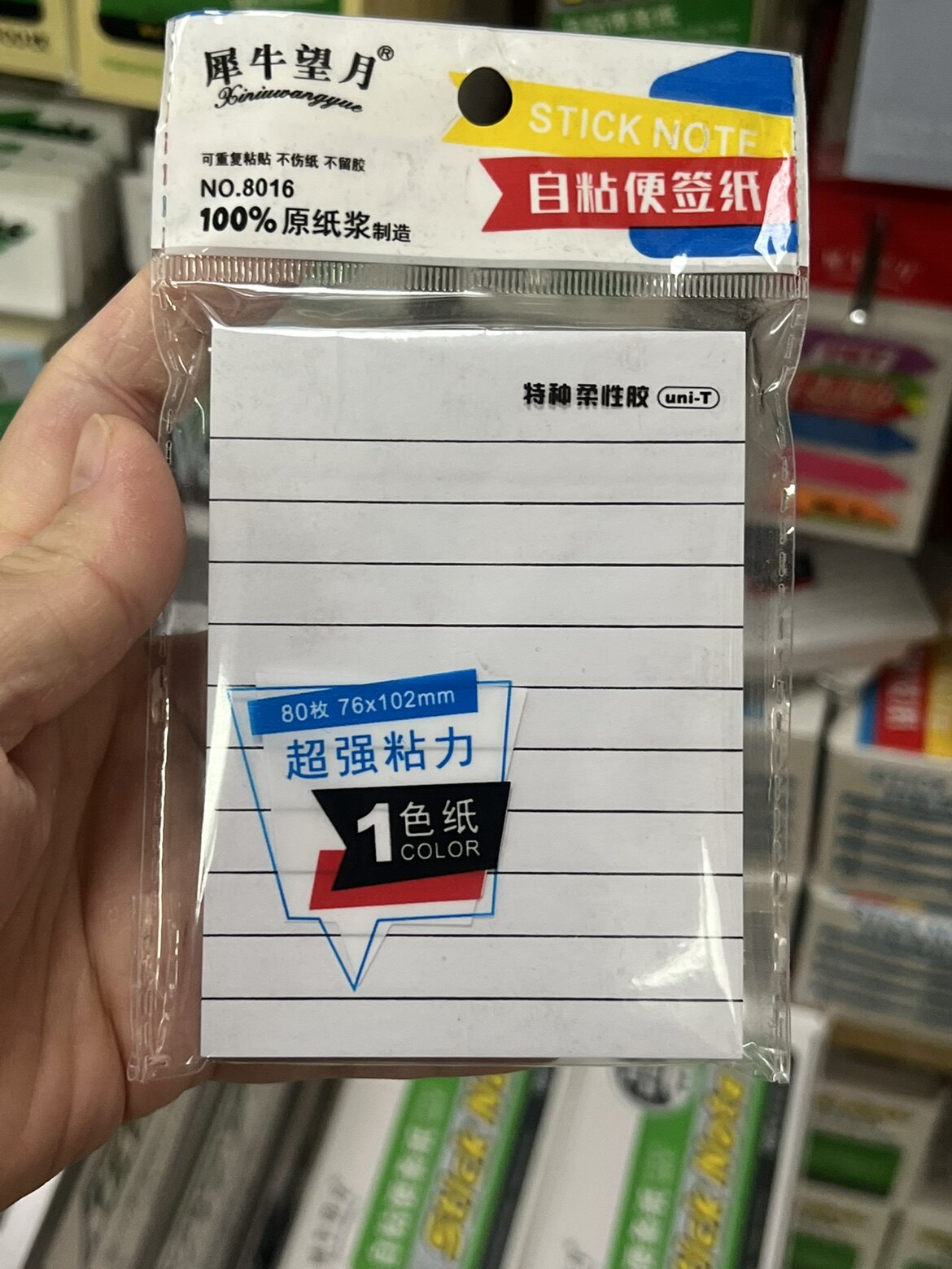 带横线便利贴 方形便利贴便签纸学生高颜值便签贴纸ins有粘性可粘