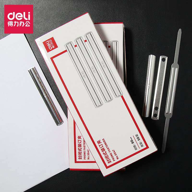 得力双孔装订夹装订条两孔打孔器文件装订夹条压条2孔封闭式金属