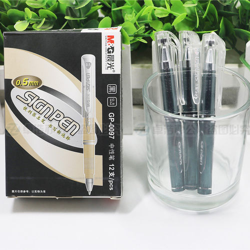 晨光便携式0.5mm中性笔