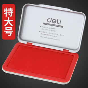 得力9893快干印台 方形 超大号印台 秒干印台 印泥 87x143mm