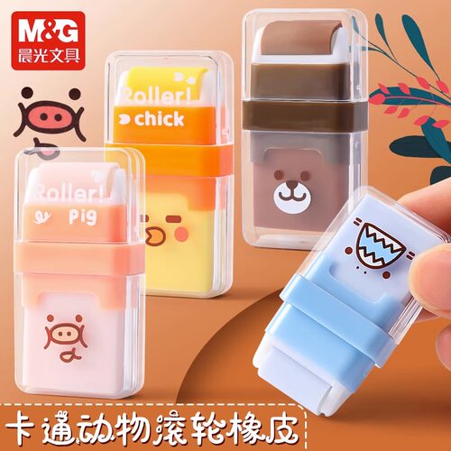 晨光晨光滚轮橡皮多功能