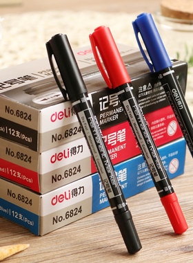 得力双头儿童绘画勾线笔画画笔大小双头记号笔油性记号笔粗细