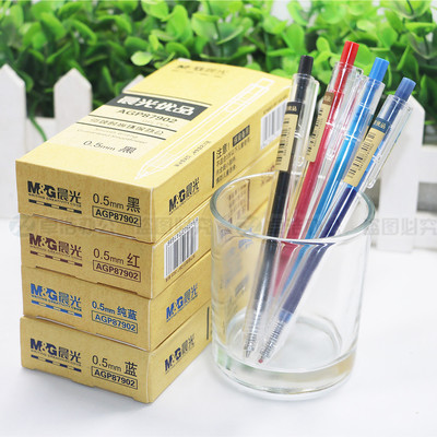 晨光文具按动中性笔优品系列水中