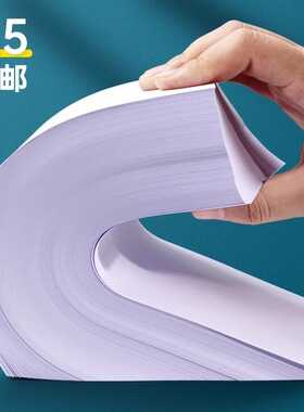 凭证A5 70G复印纸 500张白色复印纸  稿纸210*14.8mm