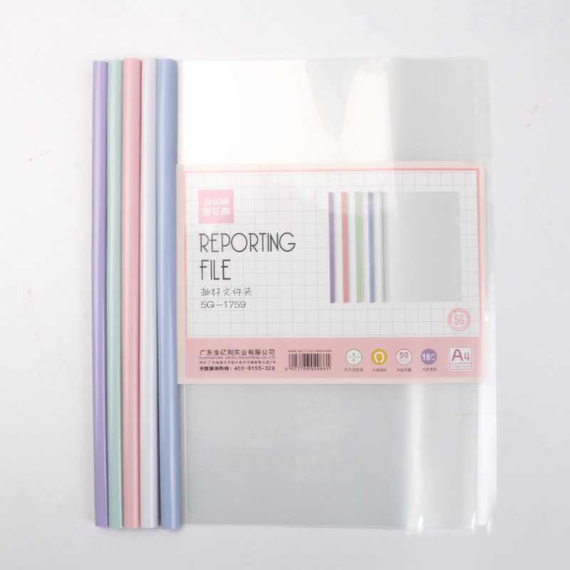 文件夹a4透明彩色抽杆夹马卡龙色塑料试卷夹文件透明夹拉杆水滴杆,文具电教/文化用品/商务用品,文件夹/试卷夹,淘宝优惠券,粉丝福利购,淘宝优惠卷