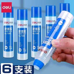 得力7302透明液体胶水手工制作diy专用可做水晶泥史莱姆饰品材料