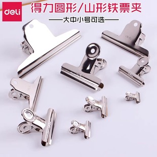 得力夹子整理夹12个金属铁票据夹钢铁夹6个不易生锈大中小号报纸