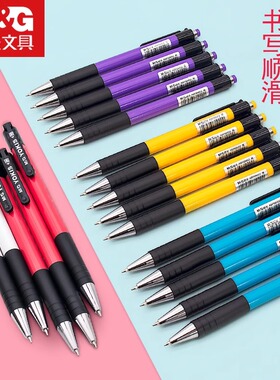 晨光按动圆珠笔 商务办公原子笔油笔0.7MM ABP88402