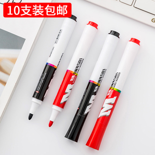 包邮 晨光文具Y2201易擦型白板笔适用各光滑表面黑蓝红色 10支