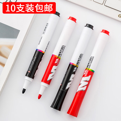 【10支】晨光文具Y2201易擦型白板笔适用各光滑表面黑蓝红色包邮