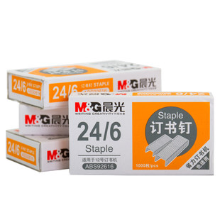 12号ABS92616 财务办公用品 晨光热销 中号标准统一订书钉订书针