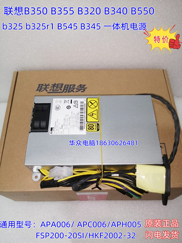 原装电源联想原装正品
