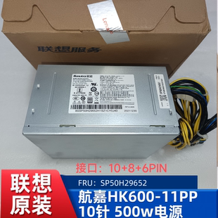 联想HK600-11PP电源M930t M950T P348/P350/P340/P360 T100C/P780