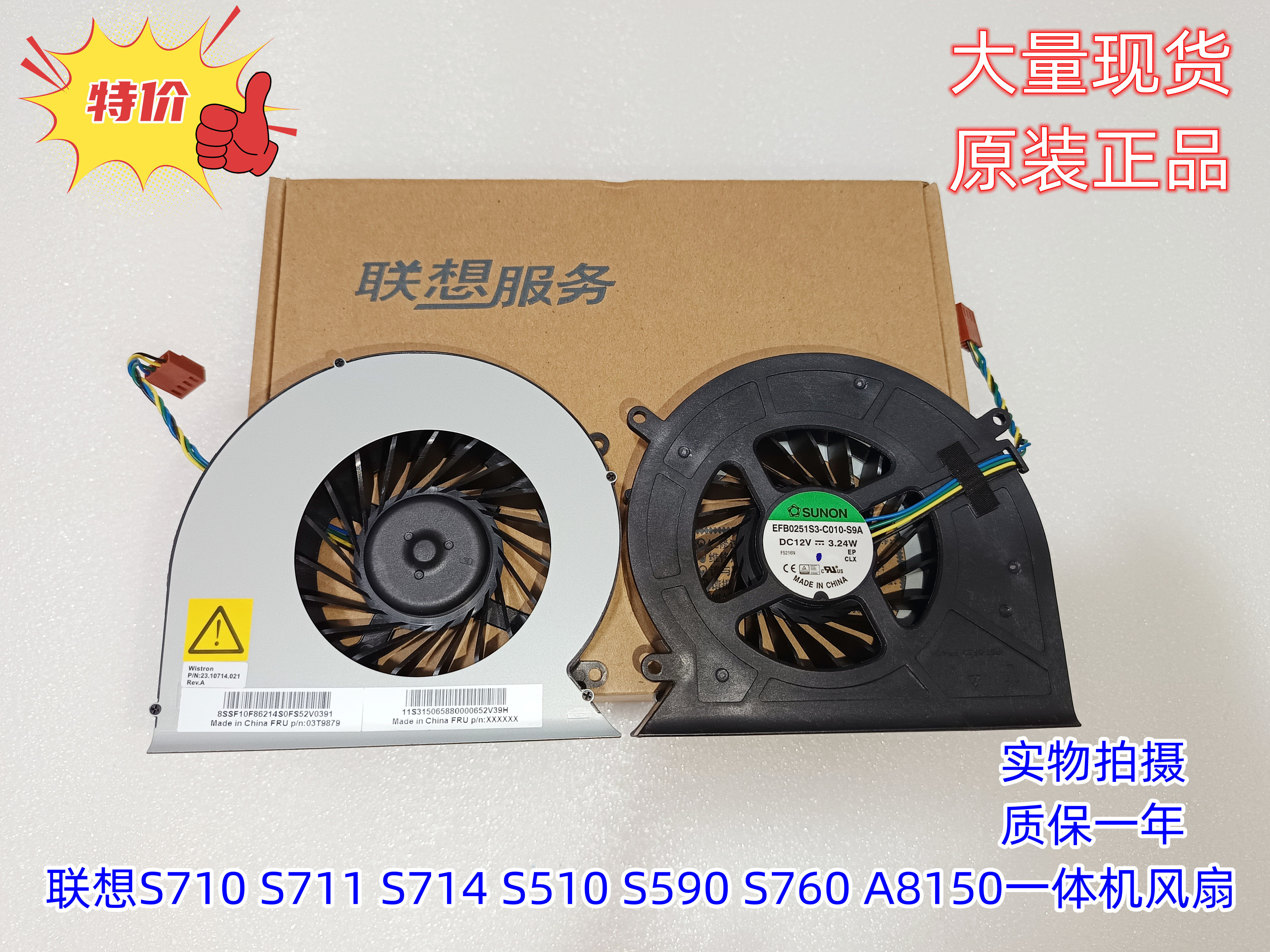 全新原装联想启天A8150-N000 n002 n005 d402 b403一体机风扇
