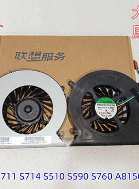 联想M71Z M72Z M7100Z M7110Z M7121Z M8200Z M7200Z一体机风扇