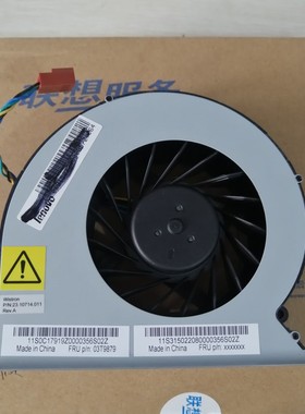 联想 a7000 a7100 a7300 s4150 s4250 s710 a5000 A710一体机风扇