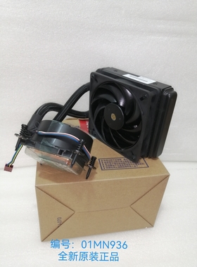 联想刃9000 T730-28ICO T5 R5 刃7000-28IMB水冷散热器风扇一体式