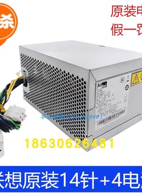 联想E74  M710 M4600 M4650 W4095C M4200F M4900C/D T6900C电源