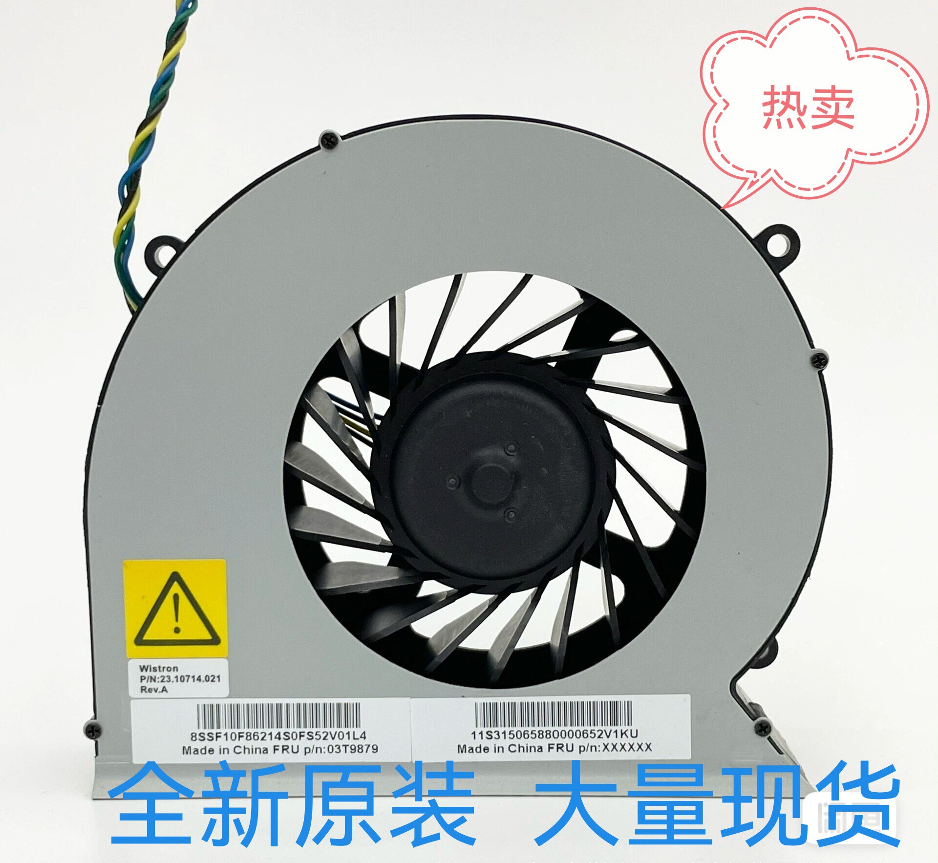 联想 m9201 m92 m93 m9350z M8200Z A7200 A8150 一体机 CPU风扇 - 实物图