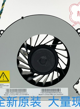 联想 m9201 m92 m93 m9350z M8200Z A7200 A8150 一体机 CPU风扇