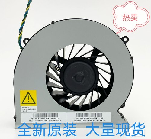 联想 m9201 m92 m93 m9350z M8200Z A7200 A8150 一体机 CPU风扇