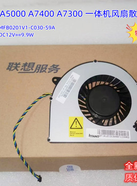 联想启天A5000 A7400 A7300 AIO910-29ISH 27ISH扬天S550CPU风扇