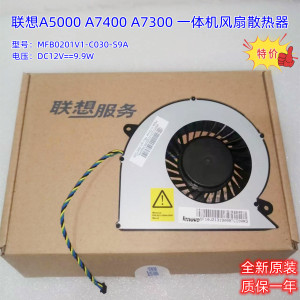 联想启天A5000 A7400 A7300 AIO910-29ISH 27ISH扬天S550CPU风扇