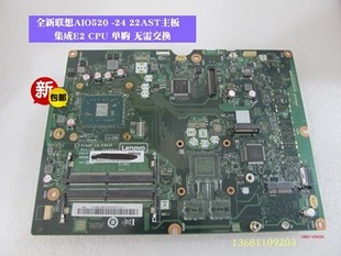 AIO520 24IKU 24AST一体机主板 ICB 联想AIO520