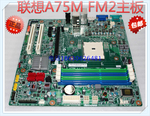 联想 A75M D3F2-LM3 FM2 m5200t m5790d 启天5877主板 11200826