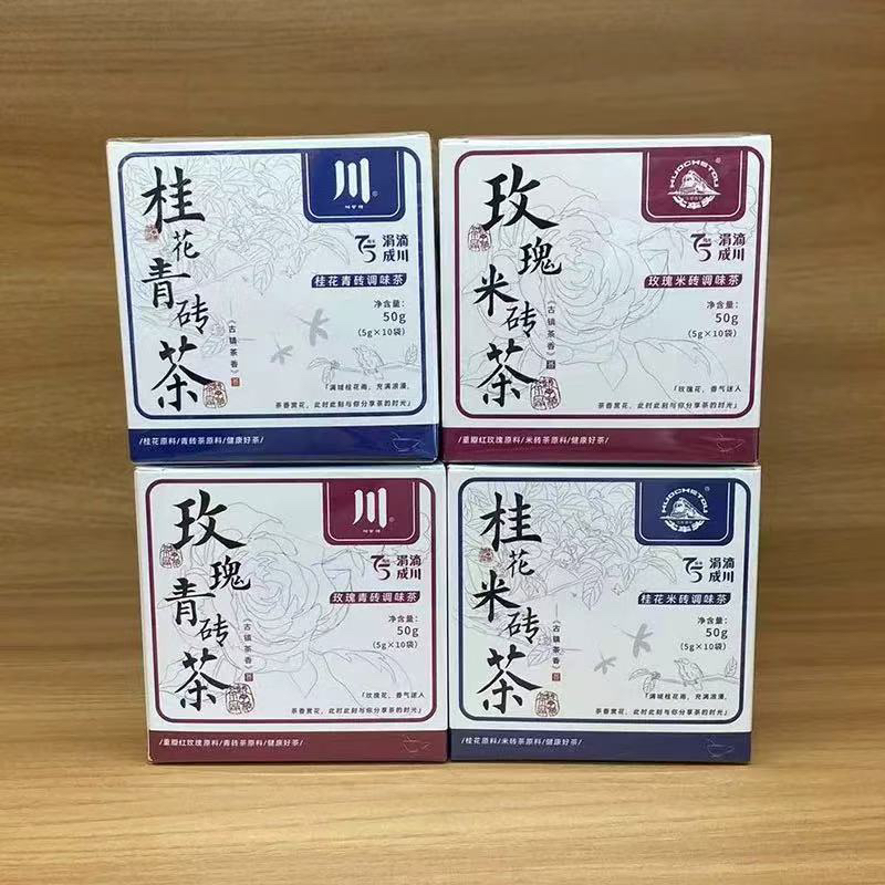 桂花米砖茶袋泡调味茶50g（5gX10袋）古镇茶香川字牌玫瑰青砖茶