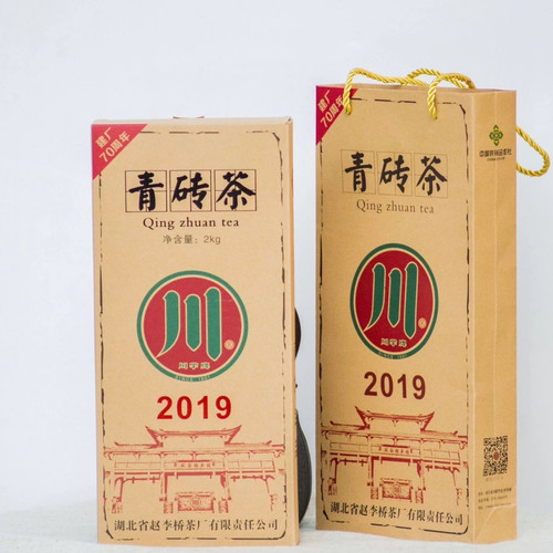 川字 赵李桥茶厂青砖茶2019年2kg标准青砖茶收藏黑茶赤壁羊楼洞