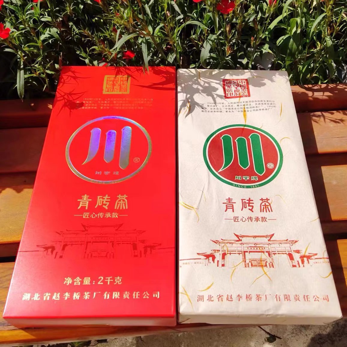 匠心传承青砖茶赵李桥茶厂印级茶同百年征途收藏款2kg赤壁茶叶