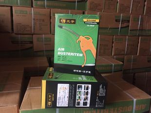 三宇吹尘枪吹气枪吹风枪喷气枪气动高压尘吹抢除尘吹灰尘吹气工具