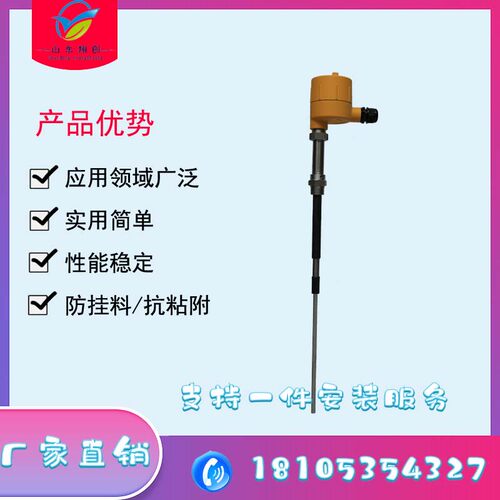 射频导纳物位开关导纳液位开关