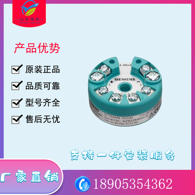SITRANSTH100温度变送器西门子