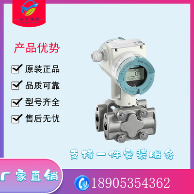 SITRANSP420绝压变送器西门子