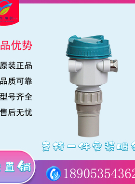 西门子超声波液位计SITRANS Probe LU240