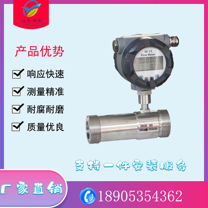 气体涡轮流量计G头-螺纹连接