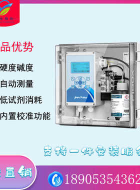 PACON5000在线式比色法总硬度总碱度分析仪自动清洗内置校准功能