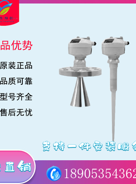 西门子雷达液位变送器SITRANS LR 200 用于液体浆料 适应高温高压