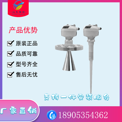 西门子雷达液位变送器SITRANS LR 200 用于液体浆料 适应高温高压