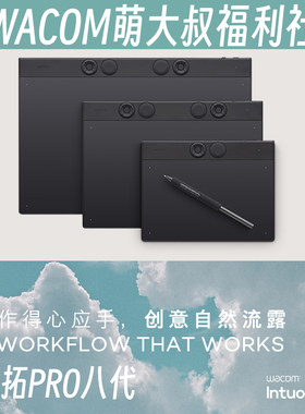 ptk470ptk670ptk870数位板WACOM