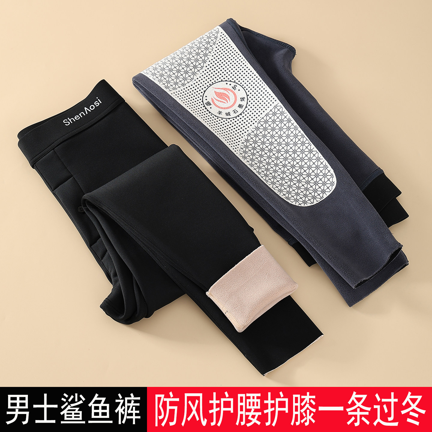 秋冬大码鲨鱼裤保暖裤机车裤