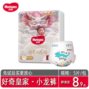 拉拉裤 好奇小龙裤 NBSML新生婴儿尿不湿皇家御裤 纸尿裤 XLXXL 试用装