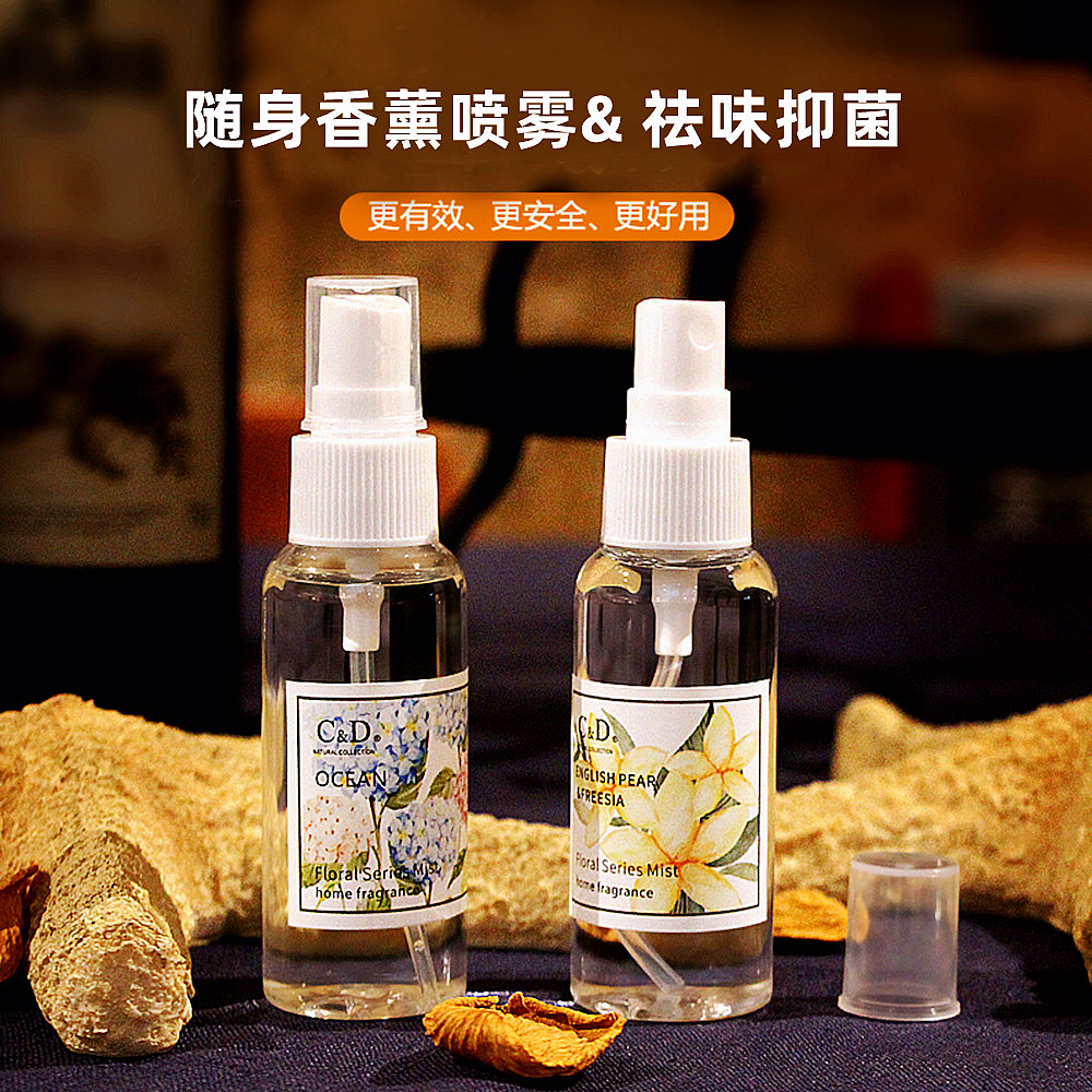 玫瑰随身香薰精油喷雾剂消毒杀菌